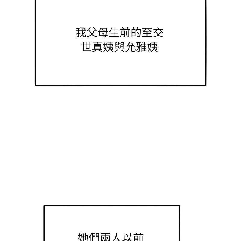 超美味人妻x4 - 第1話52.jpg