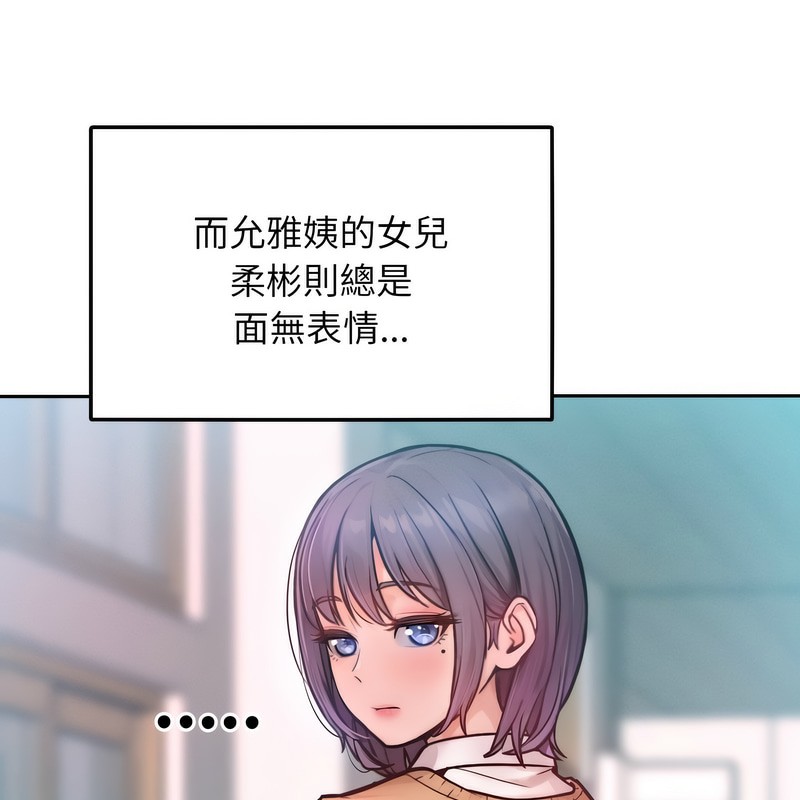 超美味人妻x4 - 第1話73.jpg