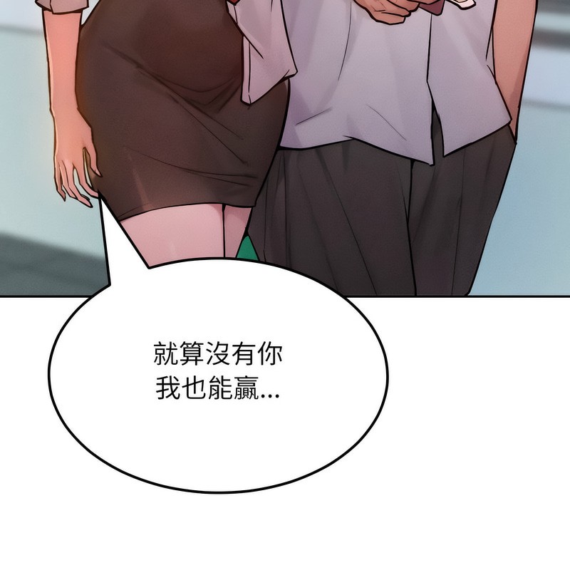 超美味人妻x4 - 第1話81.jpg