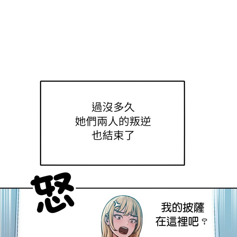 超美味人妻x4 - 第1話86.jpg