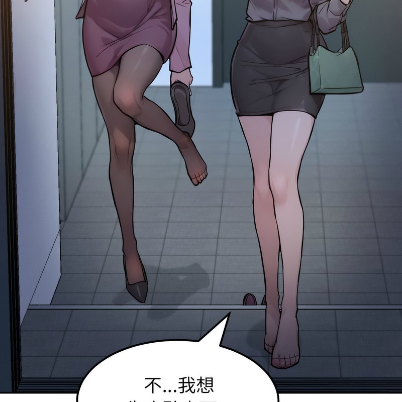 超美味人妻x4 - 第1話92.jpg