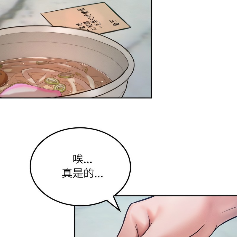 超美味人妻x4 - 第1話105.jpg