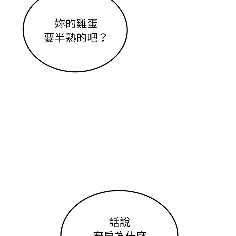 超美味人妻x4 - 第1話100.jpg