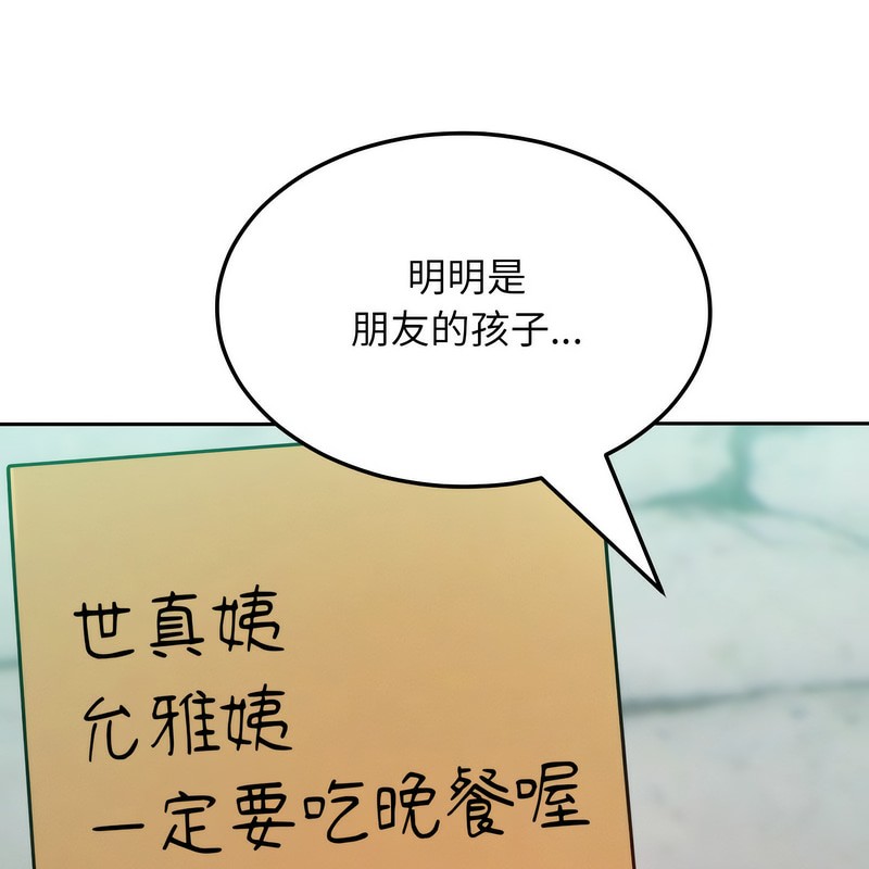 超美味人妻x4 - 第1話109.jpg