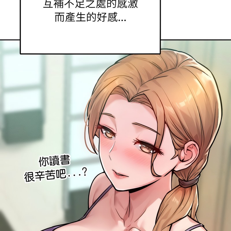 超美味人妻x4 - 第1話115.jpg