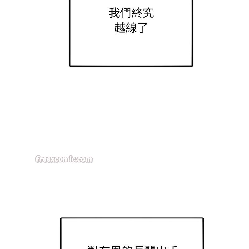 超美味人妻x4 - 第1話126.jpg