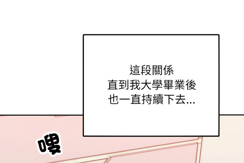 超美味人妻x4 - 第1話131.jpg