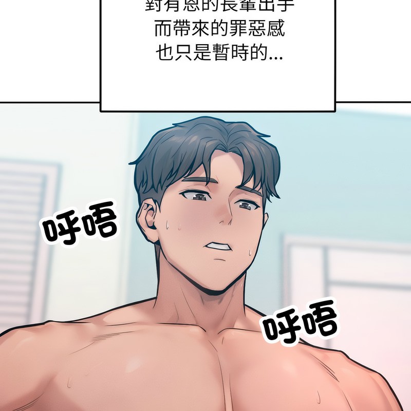 超美味人妻x4 - 第1話127.jpg