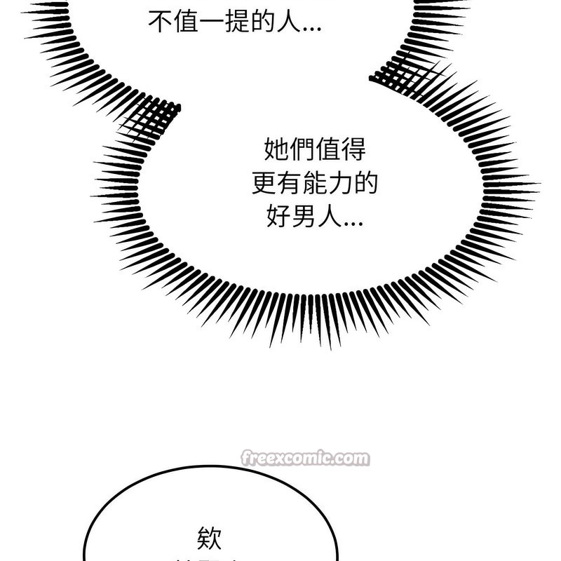 超美味人妻x4 - 第1話140.jpg