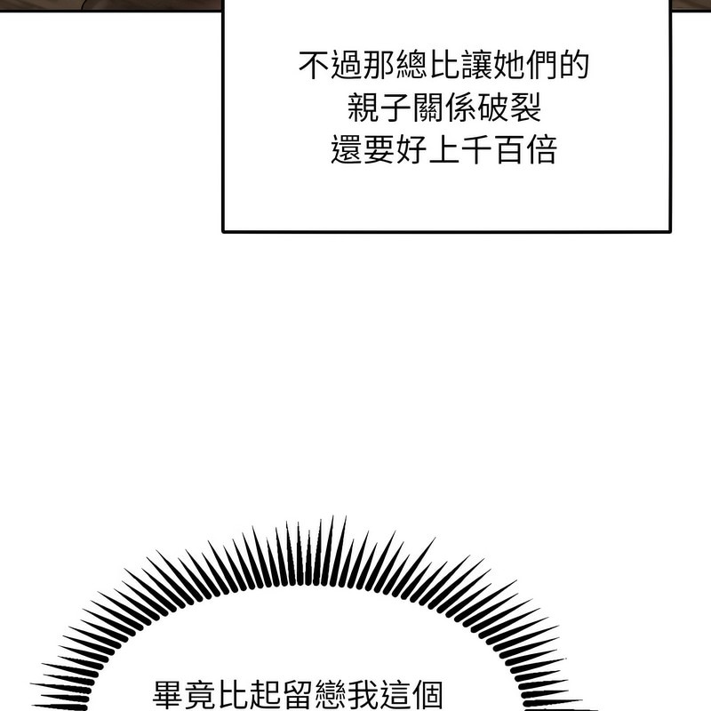 超美味人妻x4 - 第1話139.jpg