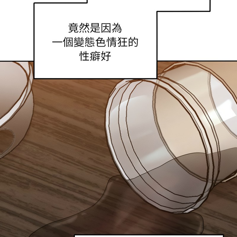 超美味人妻x4 - 第1話138.jpg