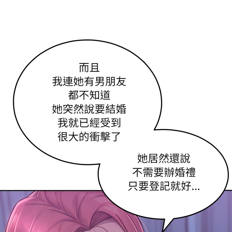 超美味人妻x4 - 第1話160.jpg