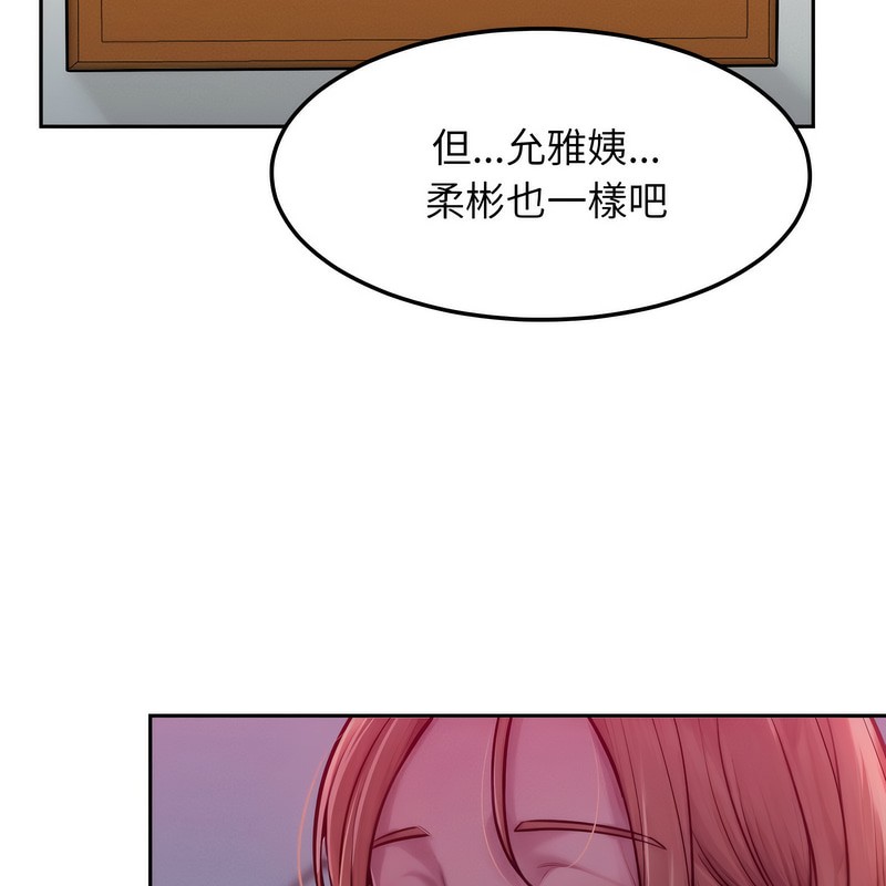 超美味人妻x4 - 第1話166.jpg