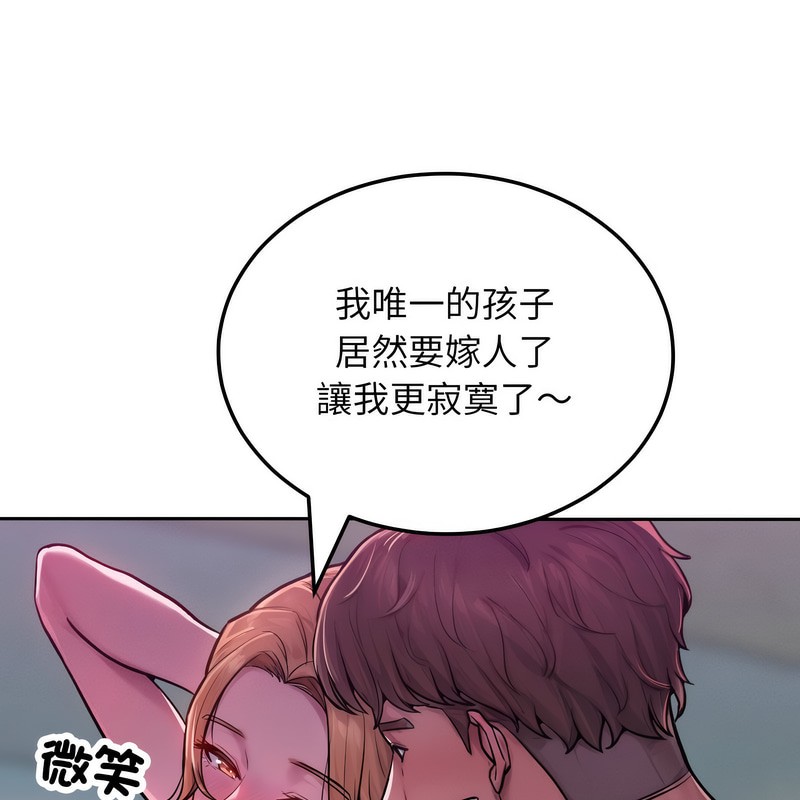 超美味人妻x4 - 第1話171.jpg