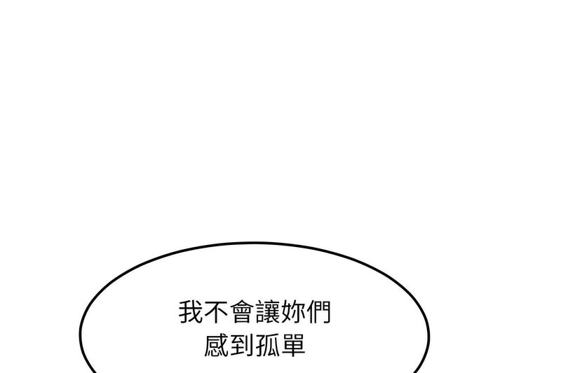 超美味人妻x4 - 第1話202.jpg