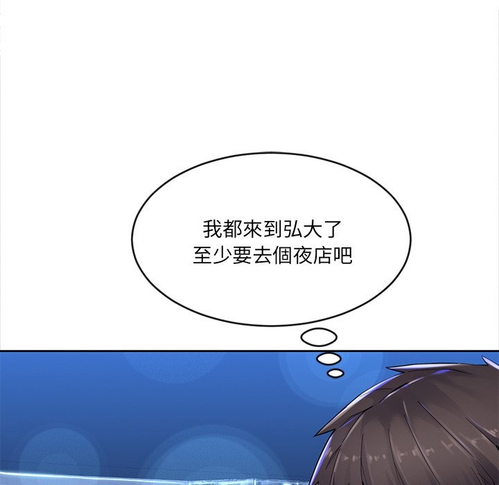 女子宿捨日記 - 第1話16.jpg