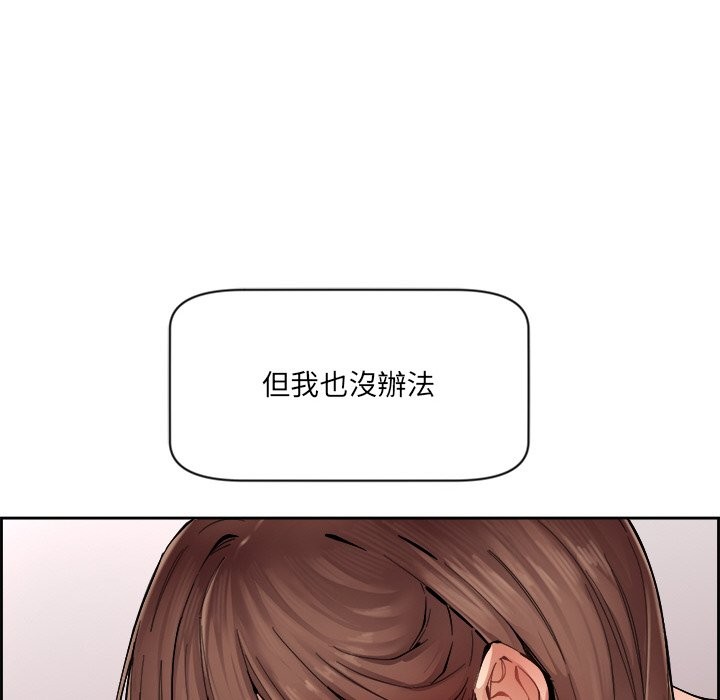 女子宿捨日記 - 第1話93.jpg