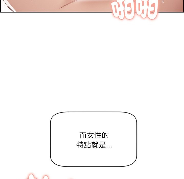 女子宿捨日記 - 第1話127.jpg