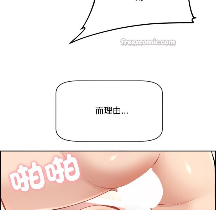 女子宿捨日記 - 第1話140.jpg