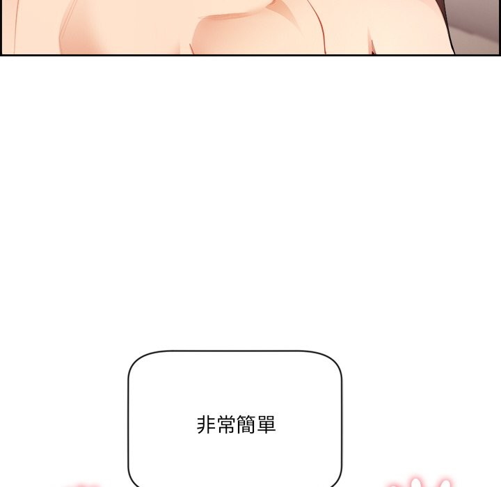 女子宿捨日記 - 第1話147.jpg