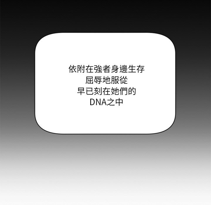 女子宿捨日記 - 第1話159.jpg