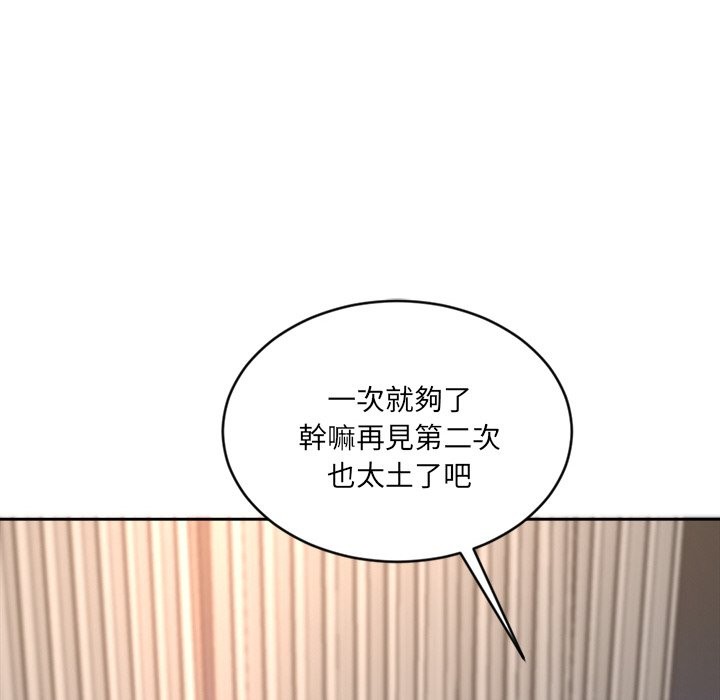 女子宿捨日記 - 第1話167.jpg