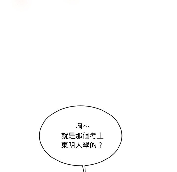女子宿捨日記 - 第1話197.jpg