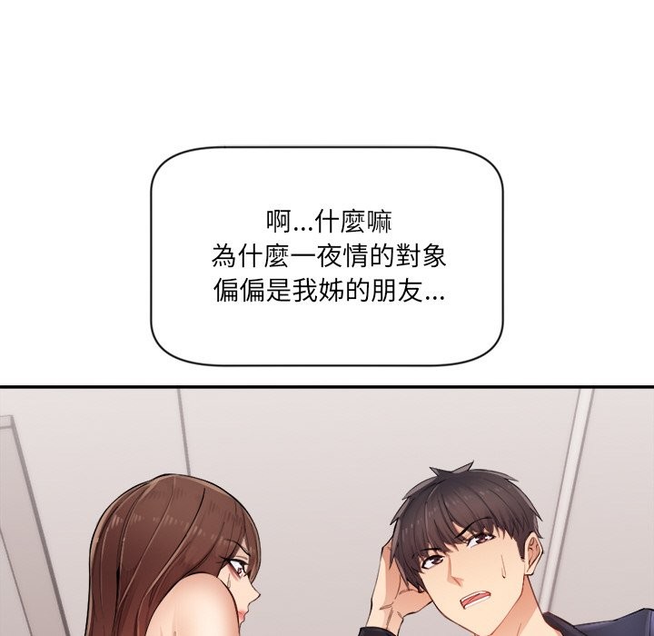 女子宿捨日記 - 第1話217.jpg