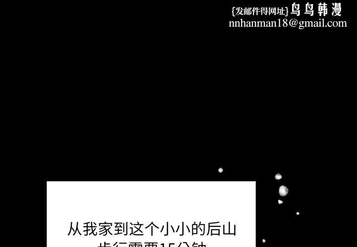 毛娘子傳 - 第1話1.jpg