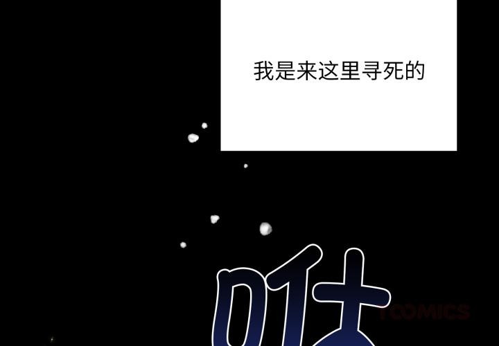 毛娘子傳 - 第1話4.jpg