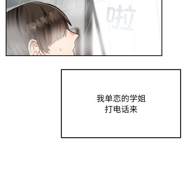 毛娘子傳 - 第1話10.jpg