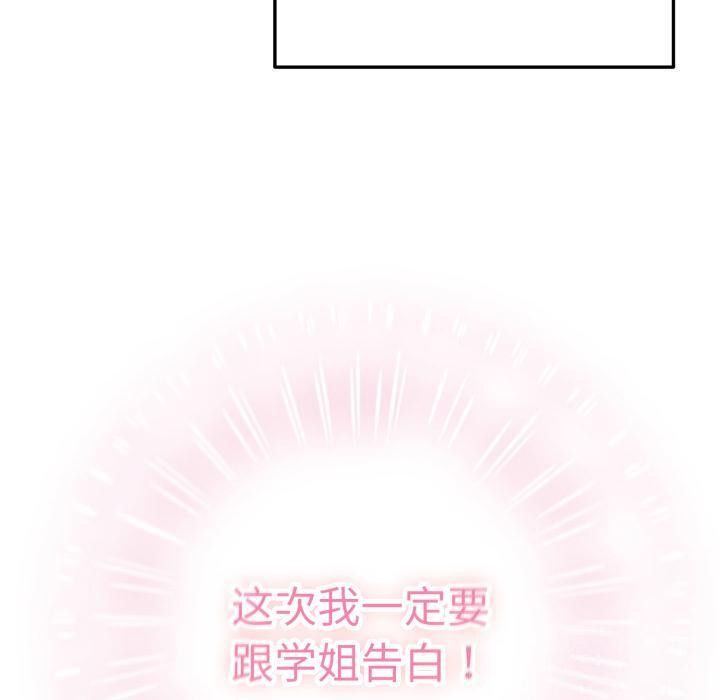 毛娘子傳 - 第1話20.jpg