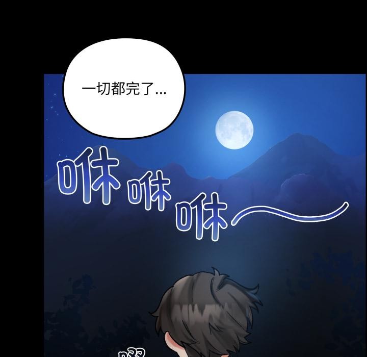 毛娘子傳 - 第1話45.jpg