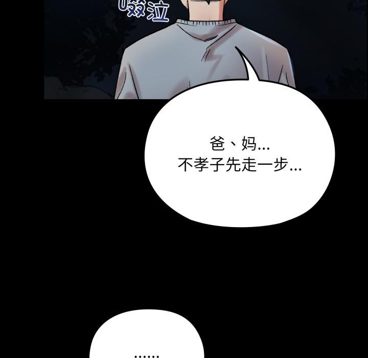 毛娘子傳 - 第1話46.jpg