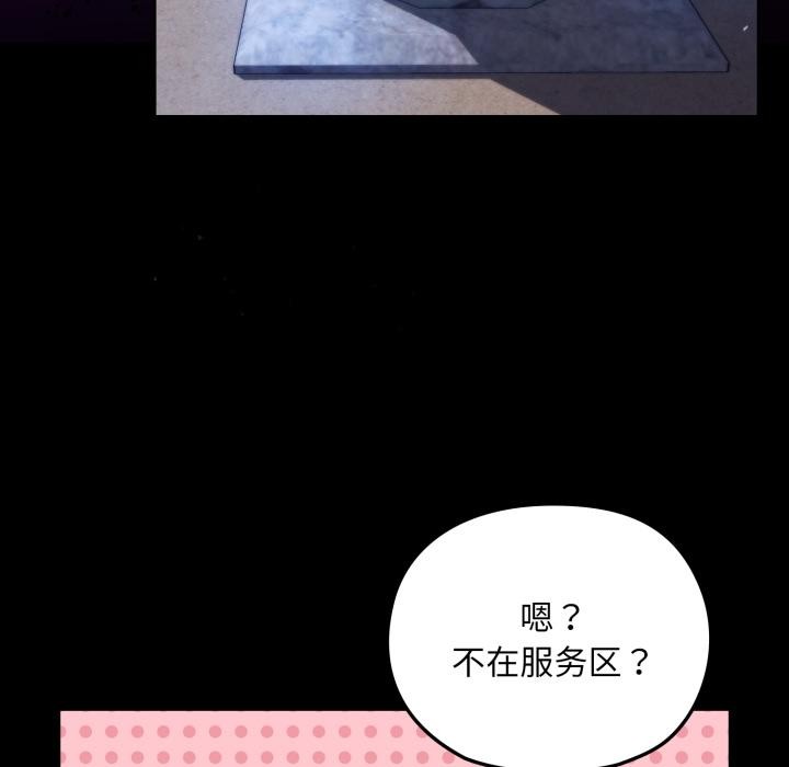毛娘子傳 - 第1話71.jpg