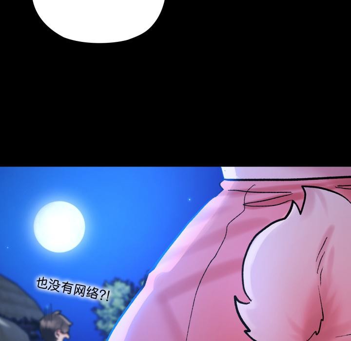 毛娘子傳 - 第1話73.jpg