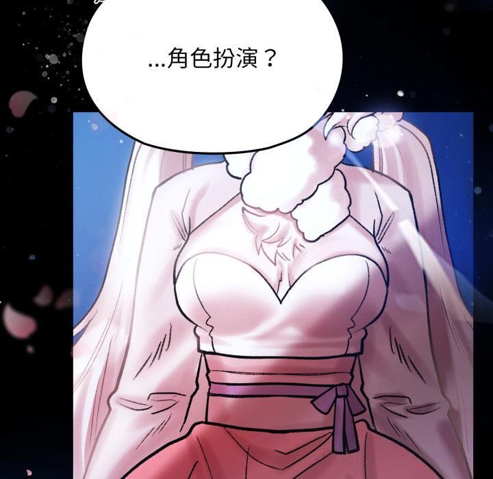 毛娘子傳 - 第1話80.jpg