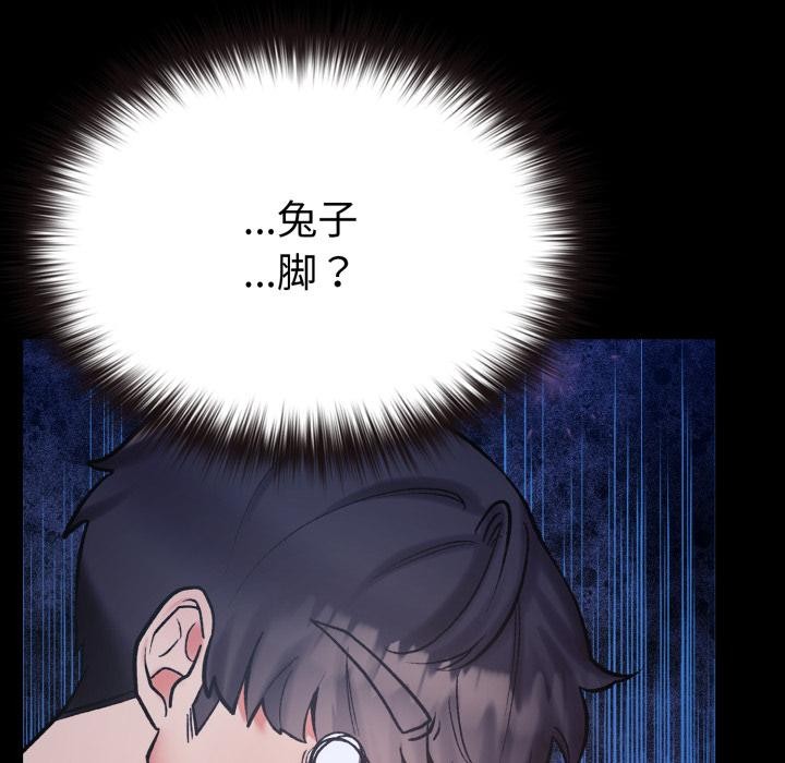 毛娘子傳 - 第1話86.jpg