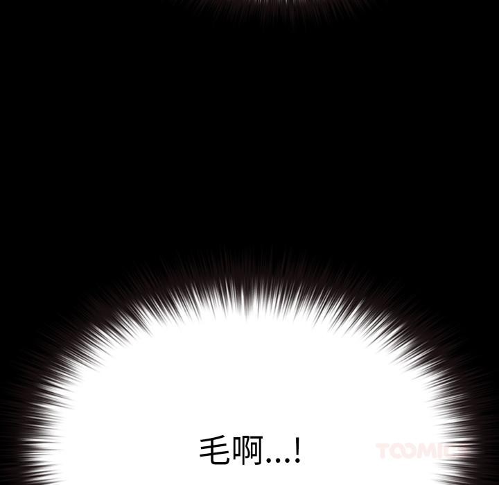毛娘子傳 - 第1話88.jpg