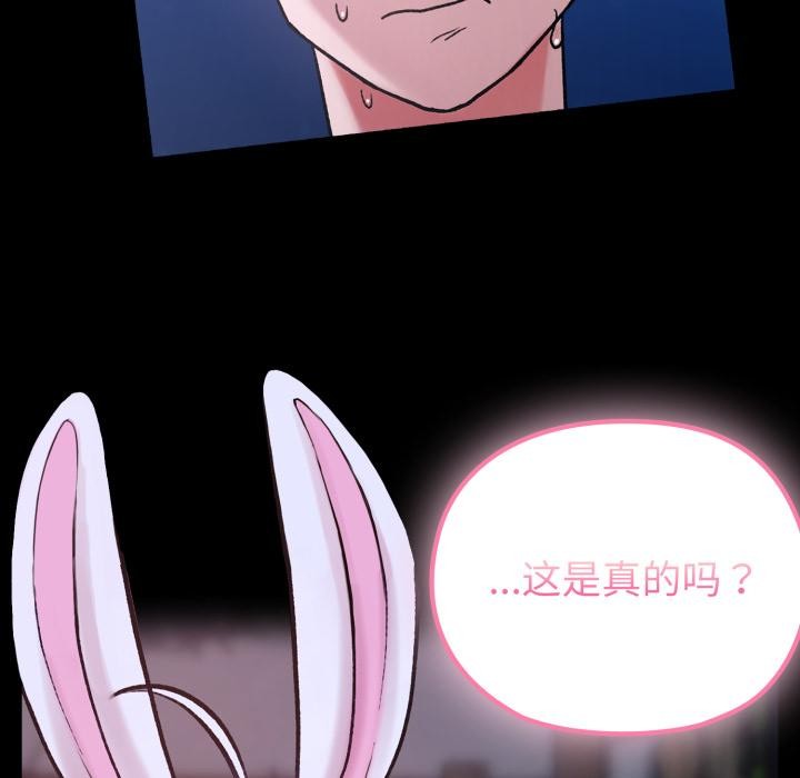毛娘子傳 - 第1話92.jpg