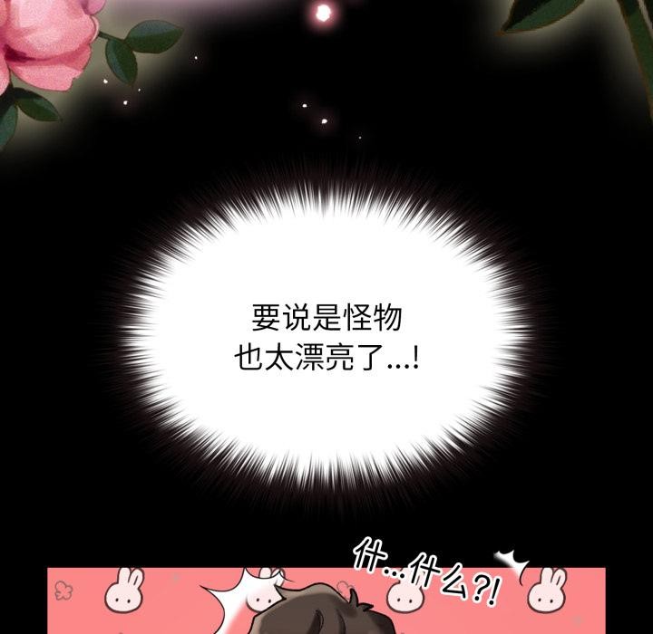 毛娘子傳 - 第1話95.jpg