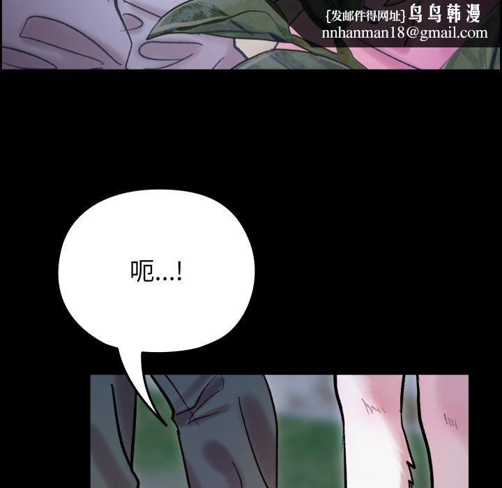 毛娘子傳 - 第1話99.jpg
