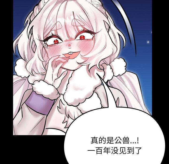 毛娘子傳 - 第1話104.jpg