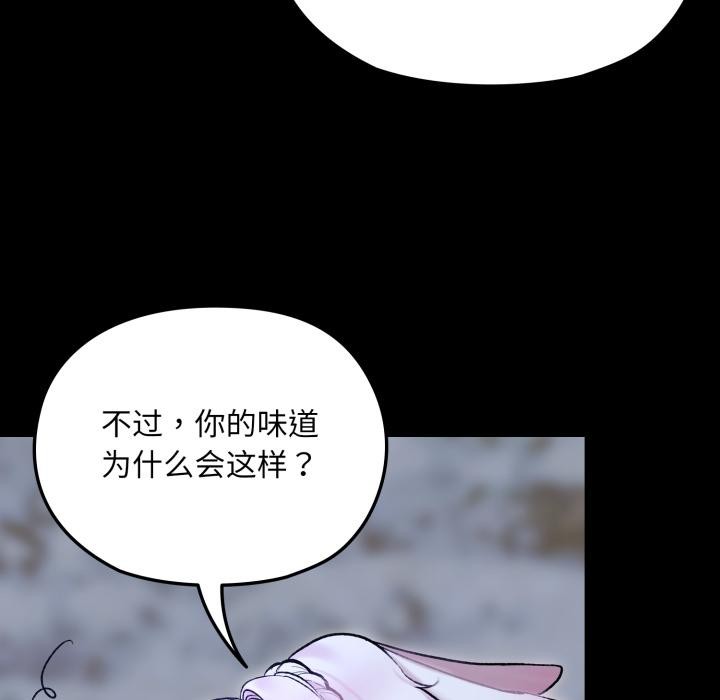毛娘子傳 - 第1話105.jpg