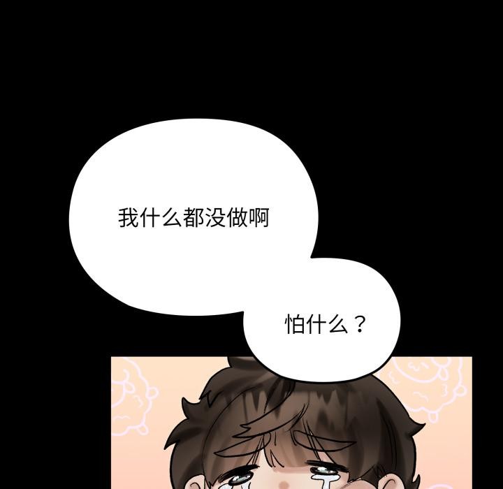 毛娘子傳 - 第1話107.jpg