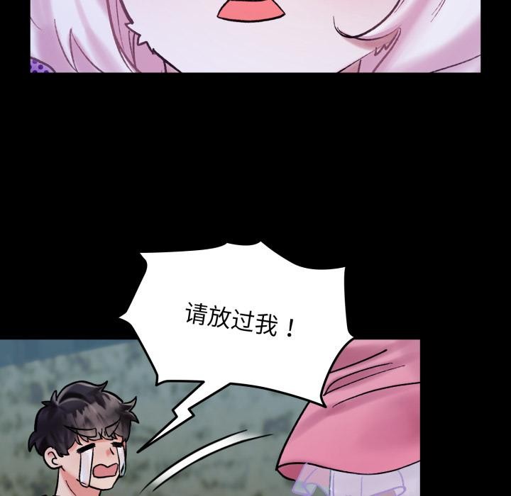 毛娘子傳 - 第1話110.jpg