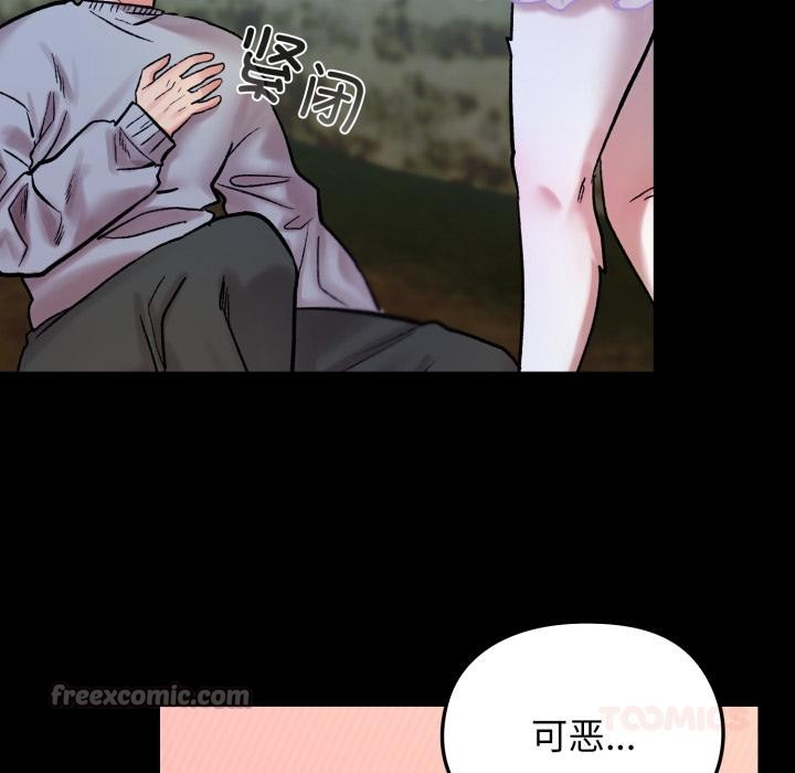 毛娘子傳 - 第1話111.jpg