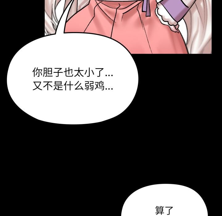 毛娘子傳 - 第1話113.jpg