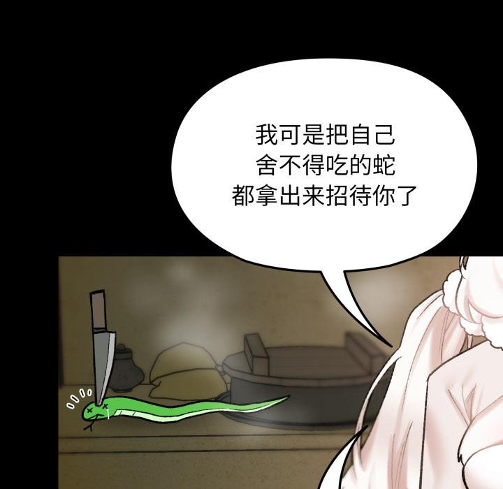 毛娘子傳 - 第1話132.jpg