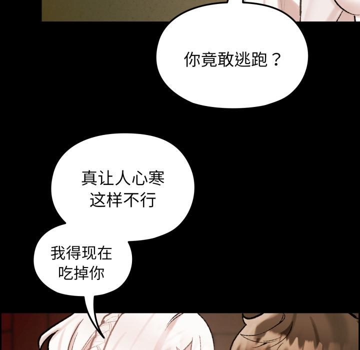 毛娘子傳 - 第1話133.jpg